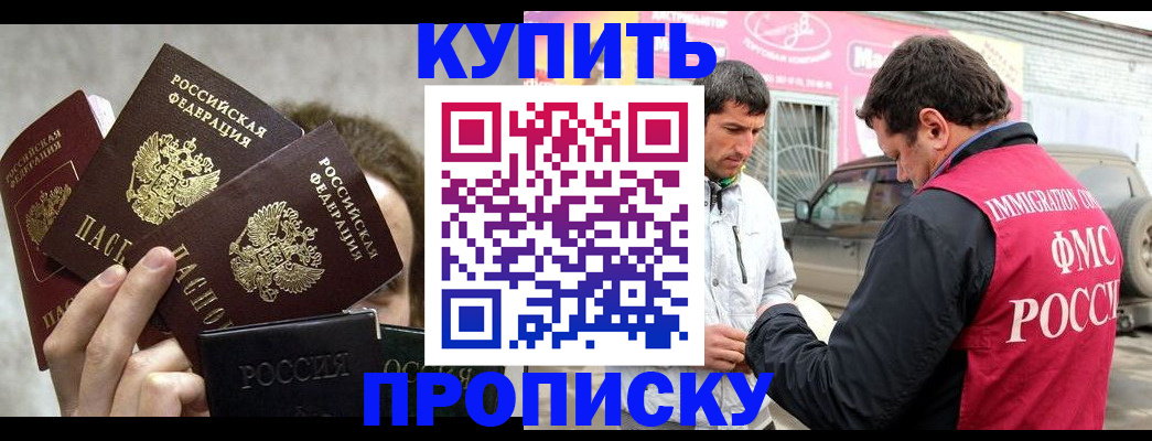 временная прописка в Городце