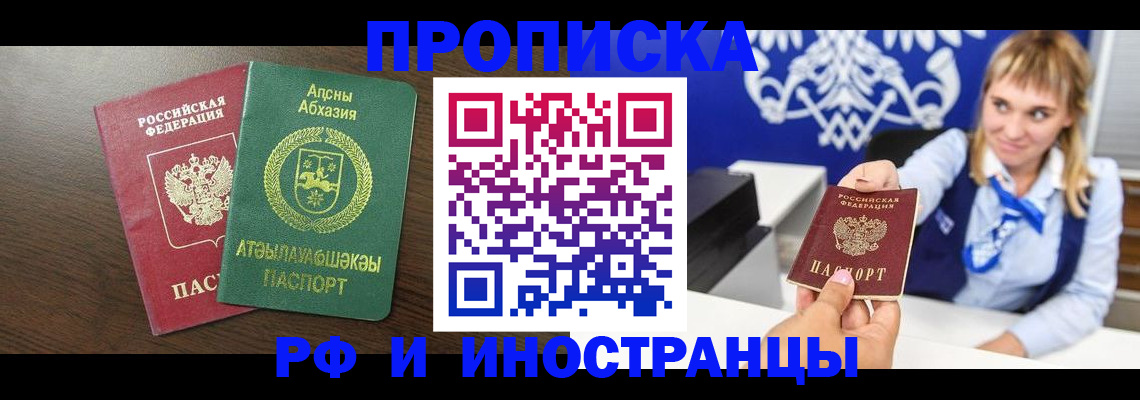 временная регистрация гарантия в Городце