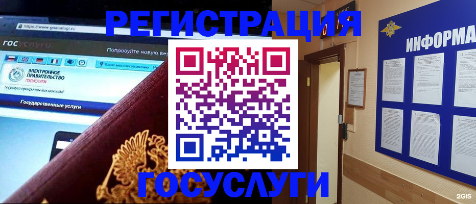прописка законно в Городце