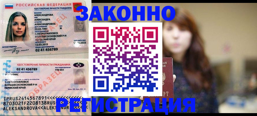 прописка законно в Городце