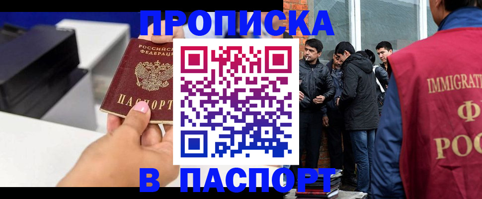 где прописаться в Городце