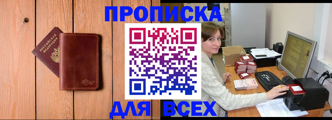 пропишу в квартире в Городце